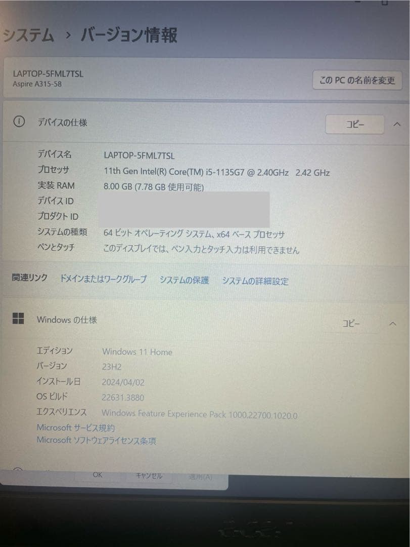 【新品PC】acer Aspire3 office i5 SSD