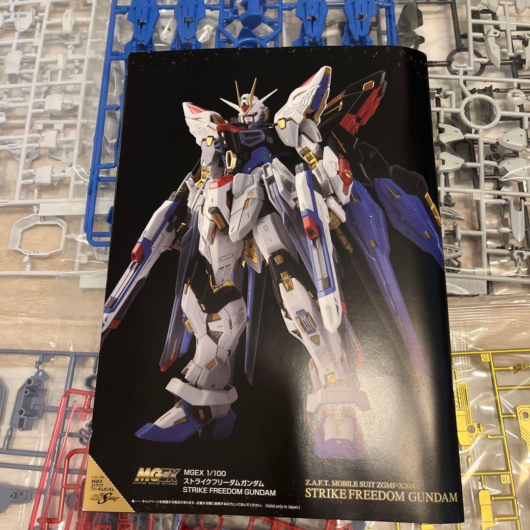 MGEX1/100ストライクフリーダムガンダム