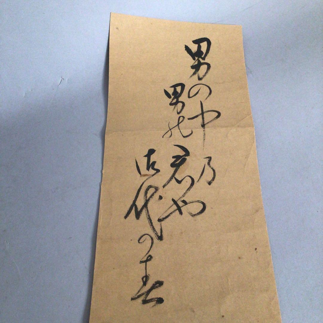 No3135  扁額装　船井秋浦　蛤　貝の図　画賛　色紙　古画　日本画　送料無料