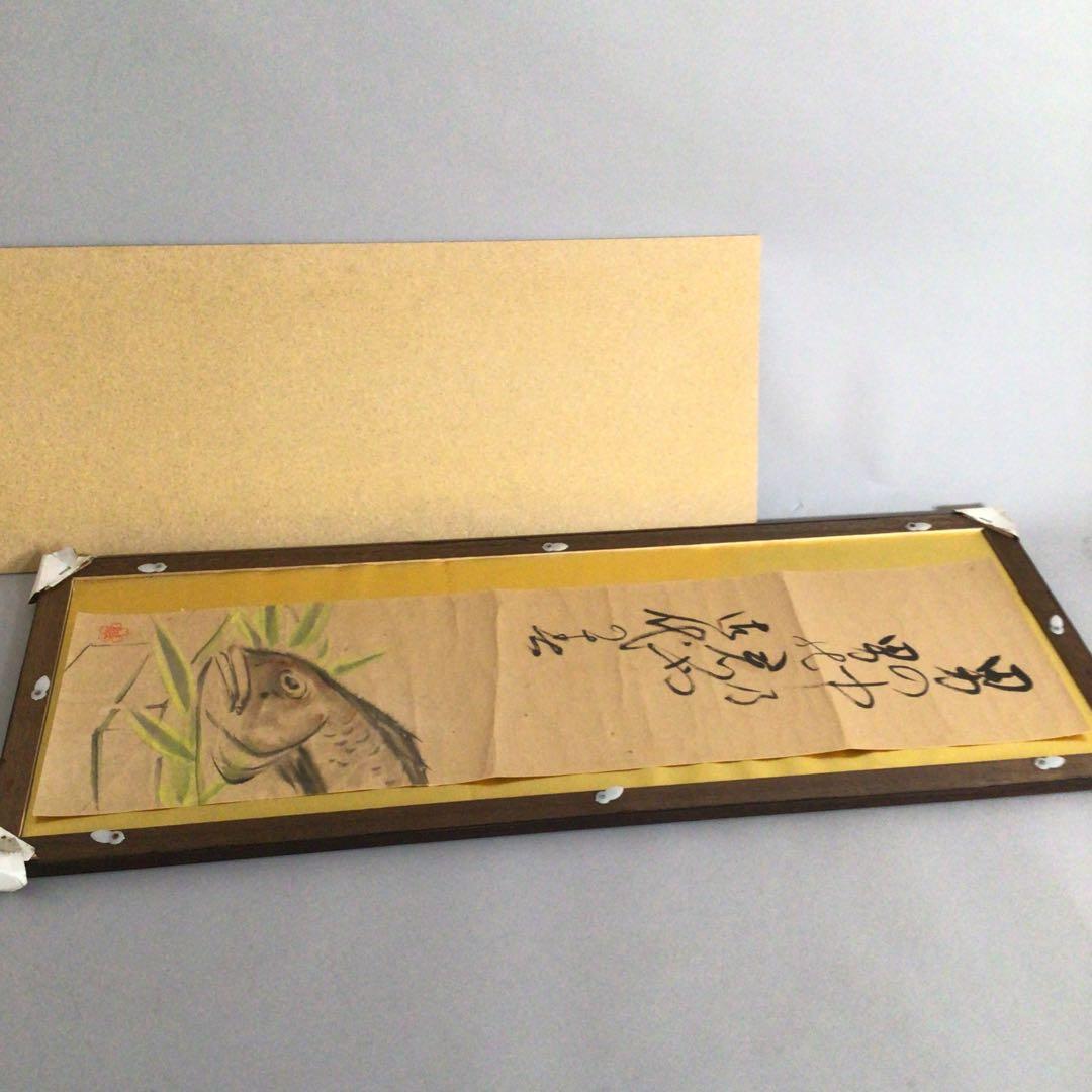 No3135  扁額装　船井秋浦　蛤　貝の図　画賛　色紙　古画　日本画　送料無料