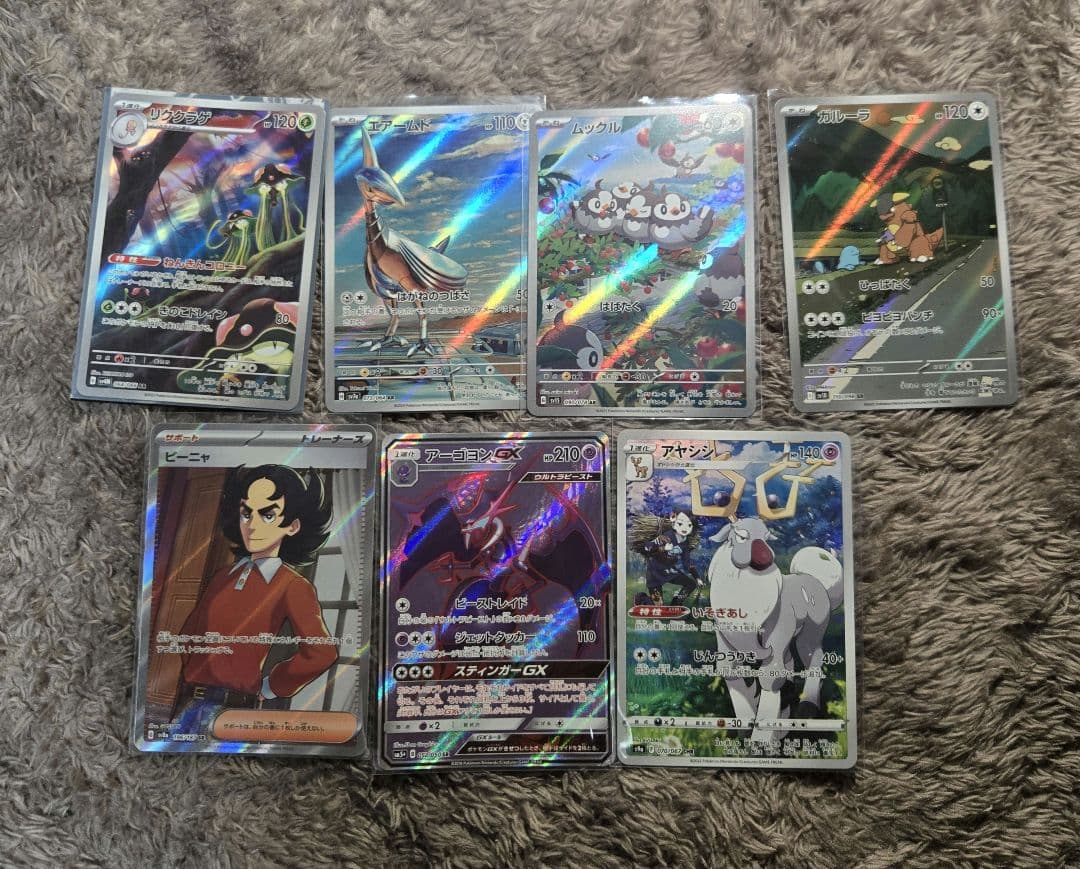 ポケモンカード　75枚　AR CHR SR GX　まとめ売り