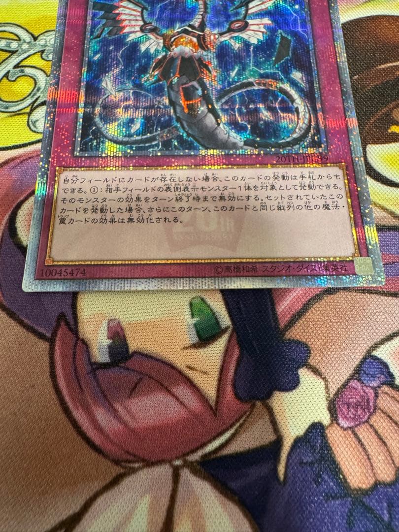 遊戯王 無限泡影　20th