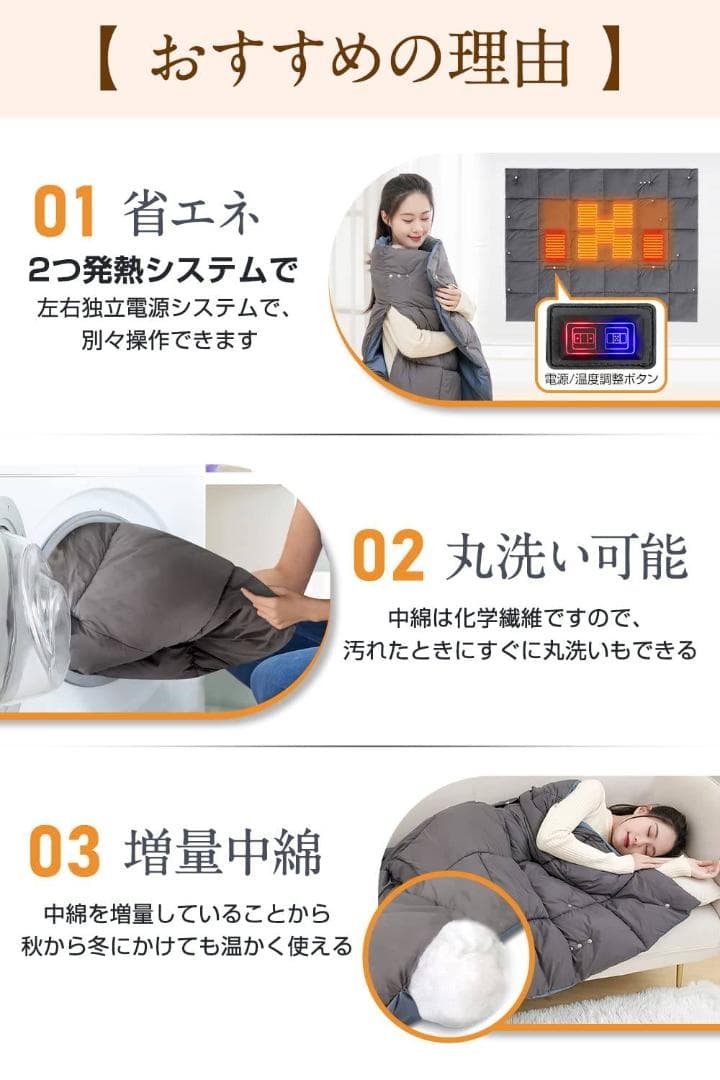 USB給電で即座に暖かい！便利な5WAY電気ブランケット
