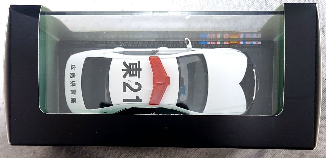 トヨタ クラウン アスリート 広島県警 G7サミット　　11/24