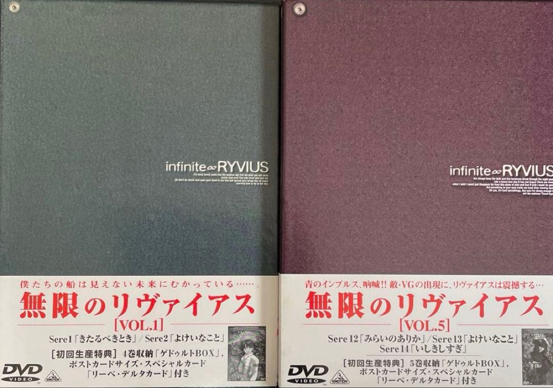無限のリヴァイアス DVD12枚・CD7枚セット