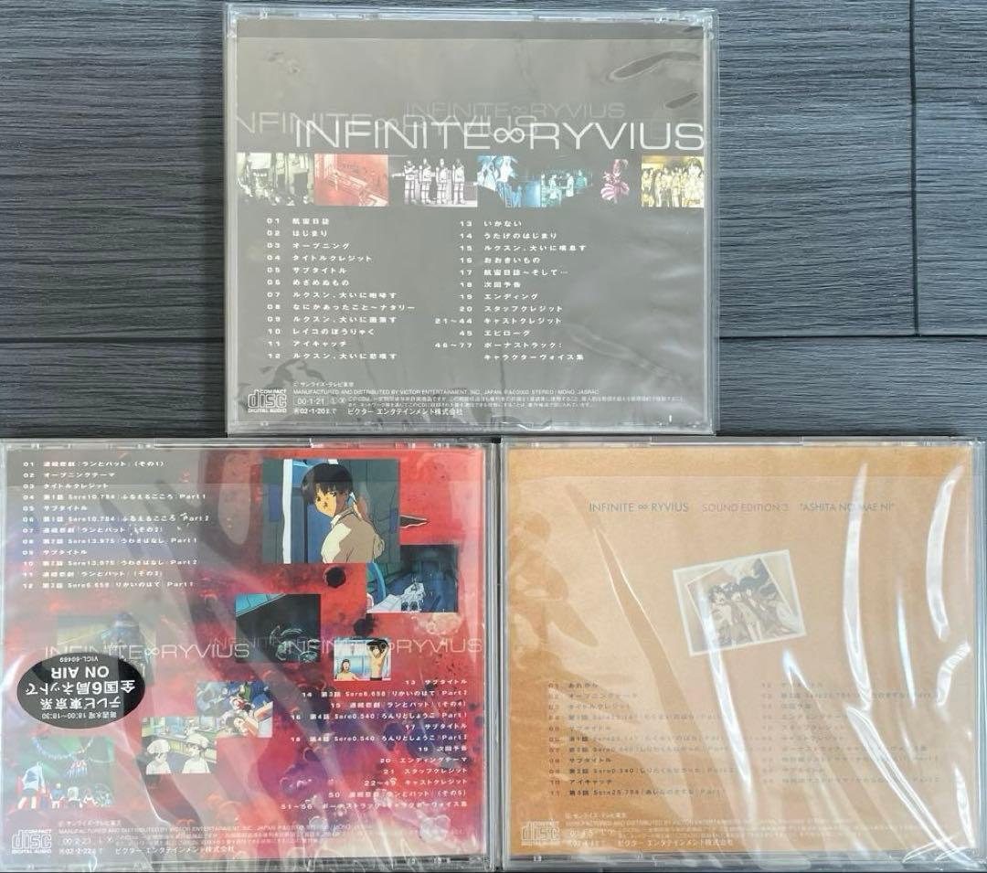無限のリヴァイアス DVD12枚・CD7枚セット