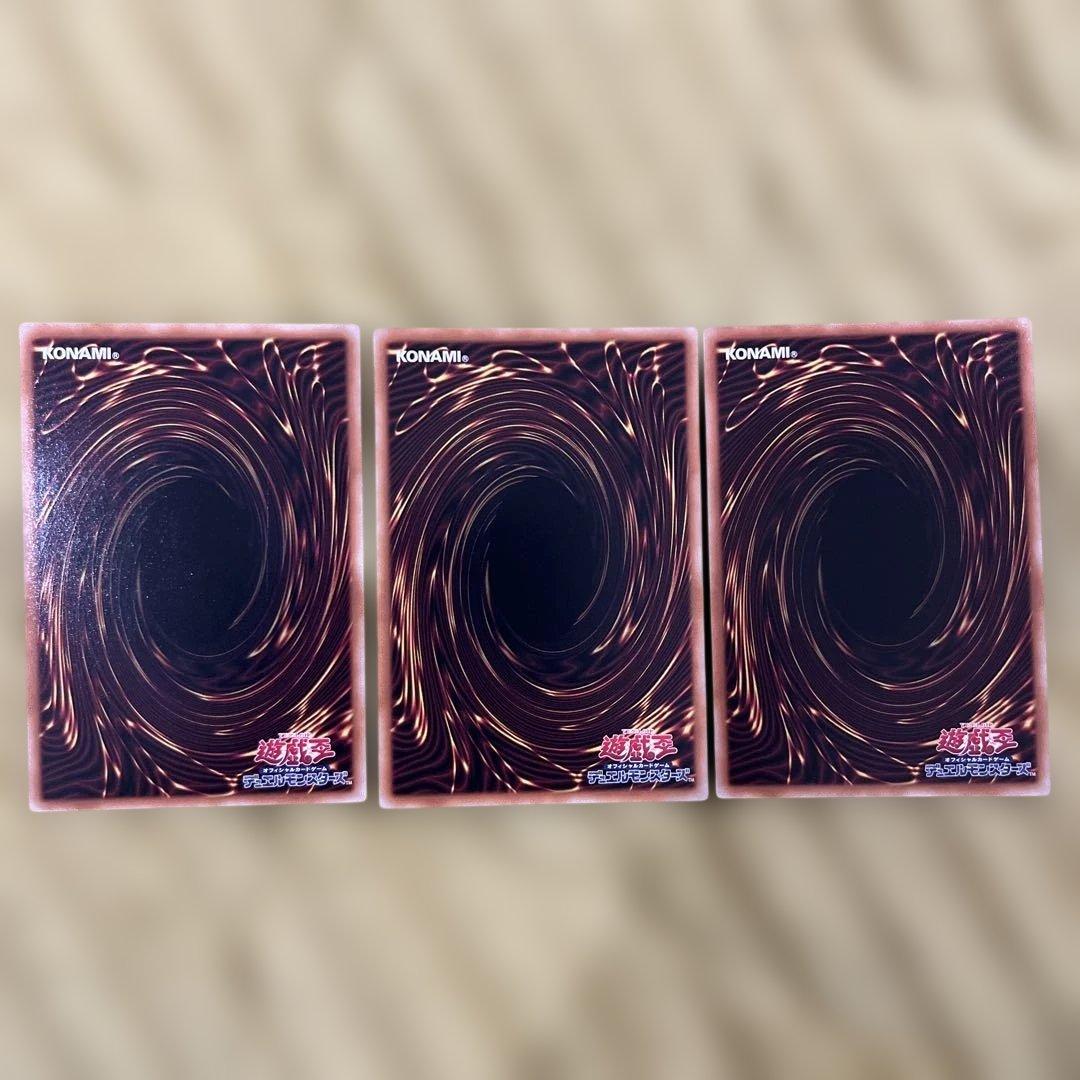 オ*ン様 W:Pファンシーボール 3枚セット