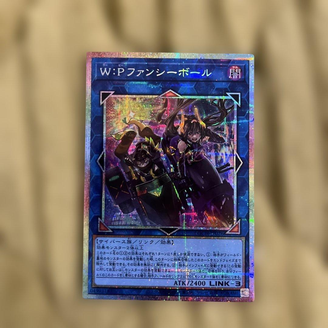 オ*ン様 W:Pファンシーボール 3枚セット