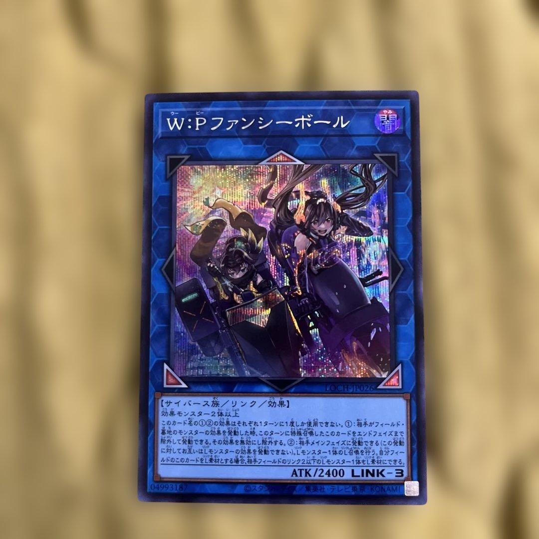 オ*ン様 W:Pファンシーボール 3枚セット