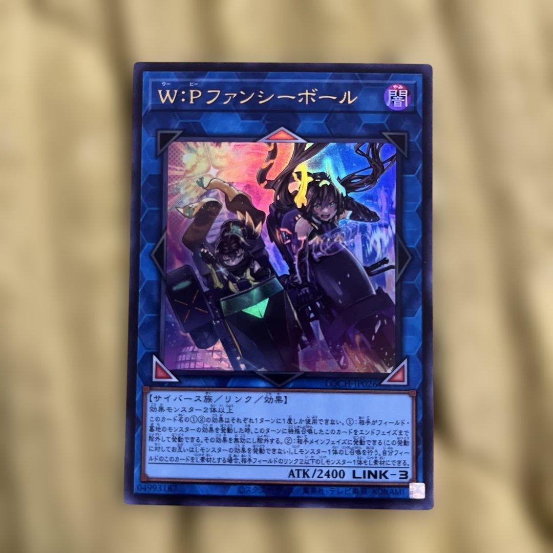 オ*ン様 W:Pファンシーボール 3枚セット