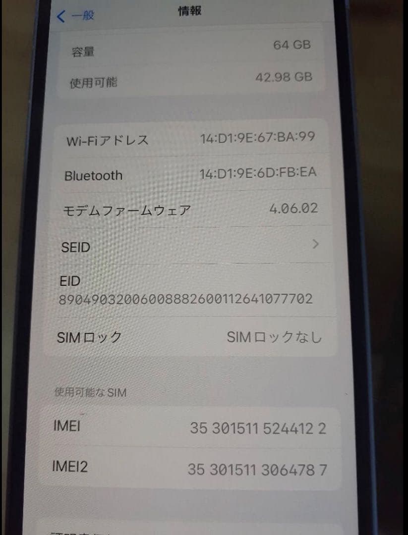 ジャンク品Iphone 12 Mini - 64GB Sim フリー