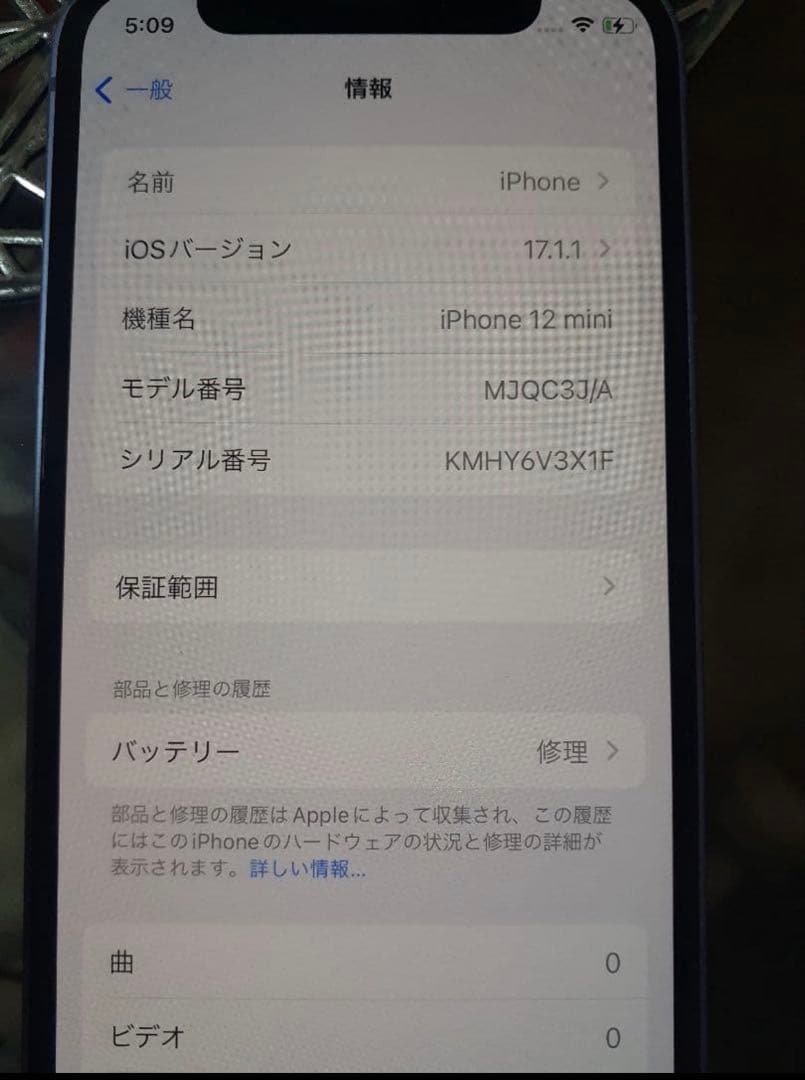 ジャンク品Iphone 12 Mini - 64GB Sim フリー