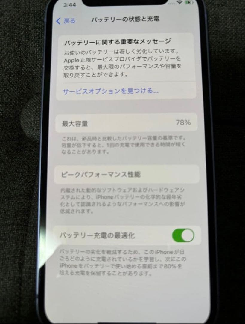 ジャンク品Iphone 12 Mini - 64GB Sim フリー