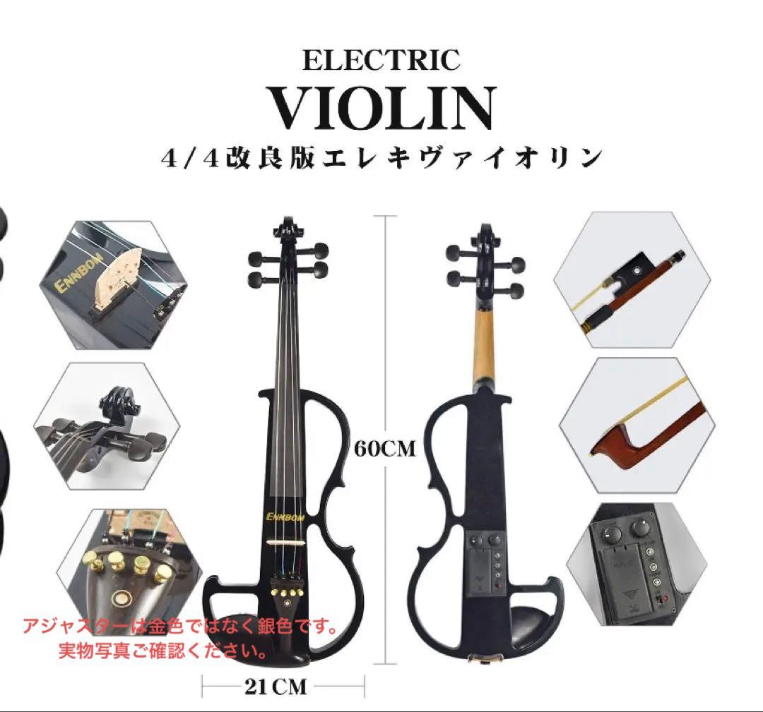 エレキバイオリン4/4 ほぼ新品／高級弦オマケVISIONチタニウムオーケストラ
