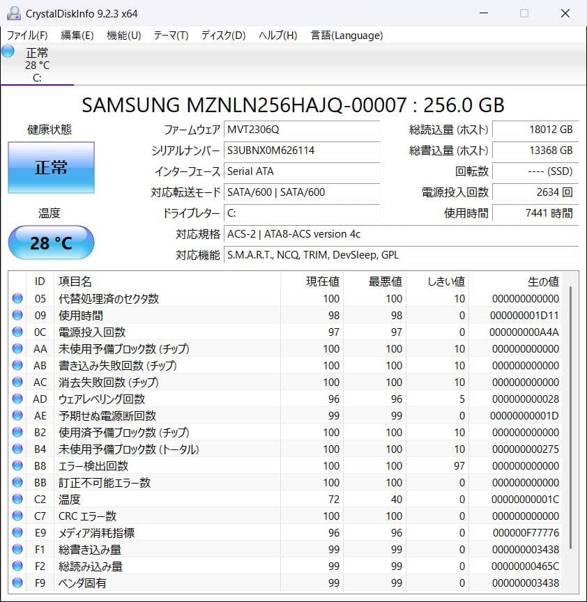 Windows11 ☆最新版24H2☆ 高速 SSD 256GB ☆メモリ8GB