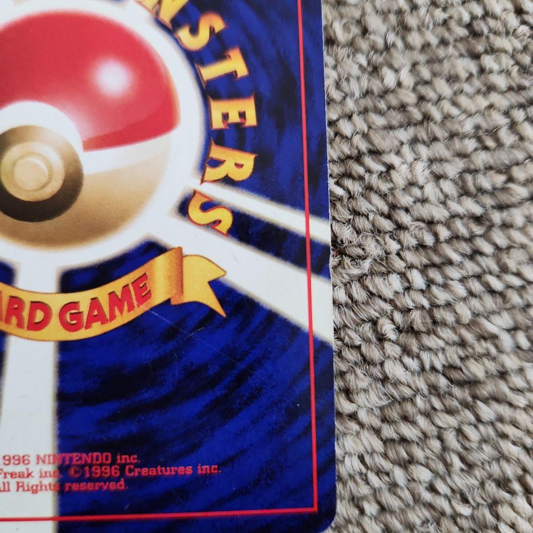 ②ポケモンカード　 旧裏　ゲンガー