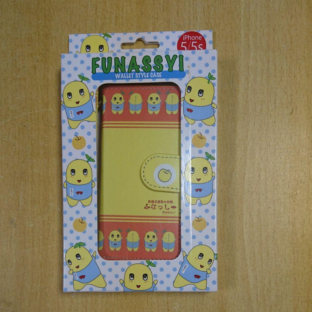 ふなっしー iPhone5sケース未使用品！