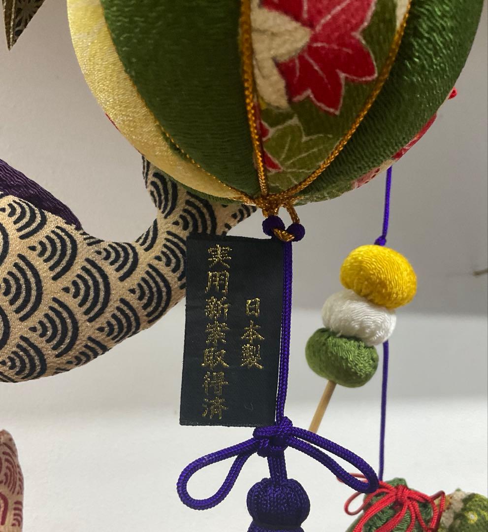 【新品未使用】￼豪華 つるし飾り 鯉モチーフ スタンド付き 64cm