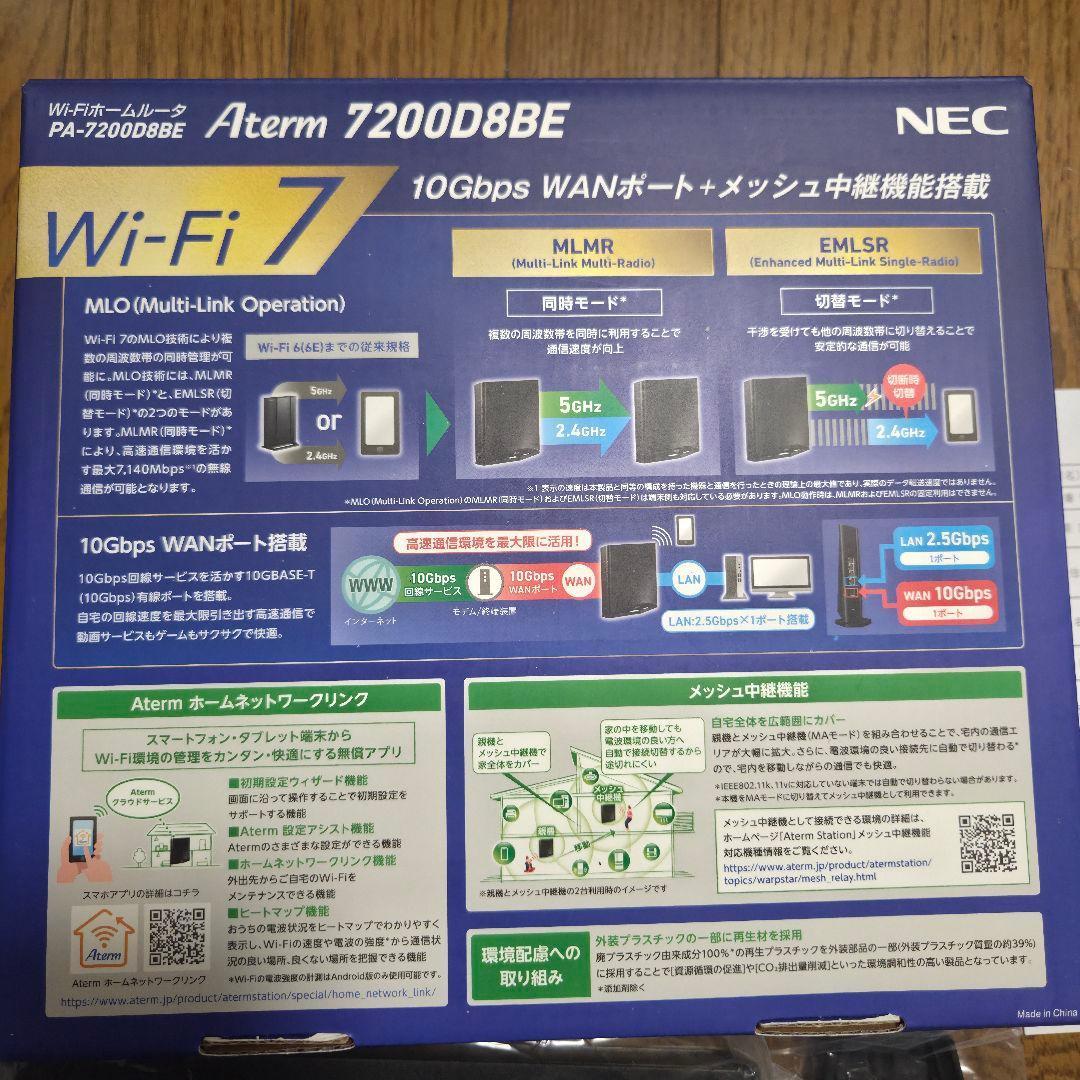 NEC Wi-Fiルーター Aterm PA-7200D8BE