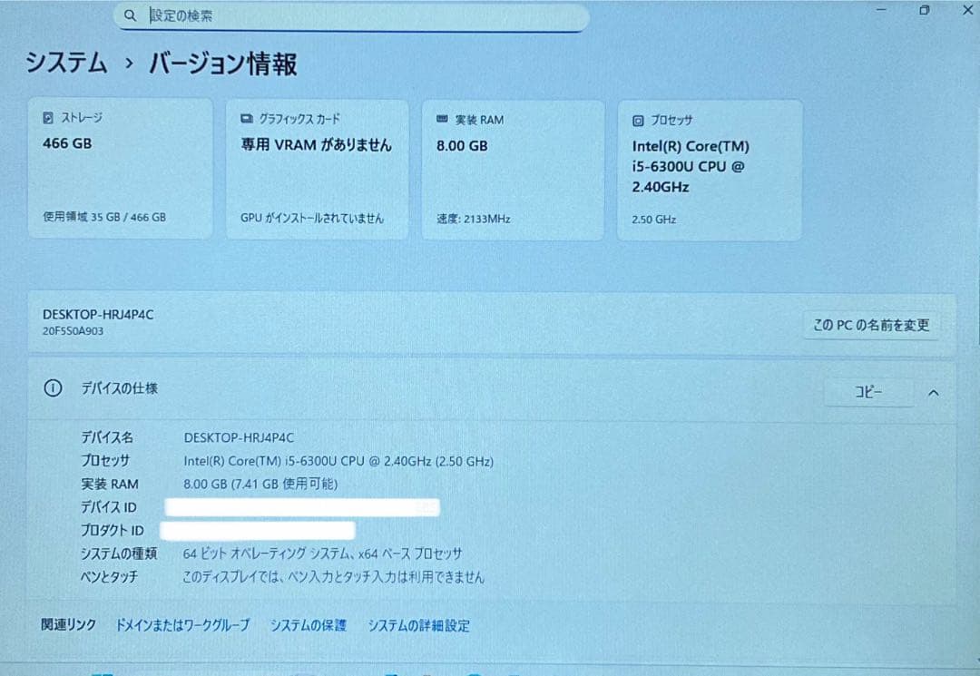 ノートPC　Lenovo ThinkPad　X260　i5