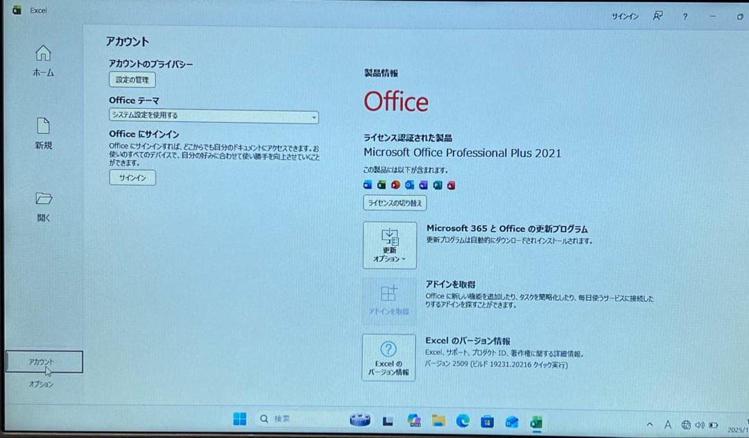 ノートPC　Lenovo ThinkPad　X260　i5