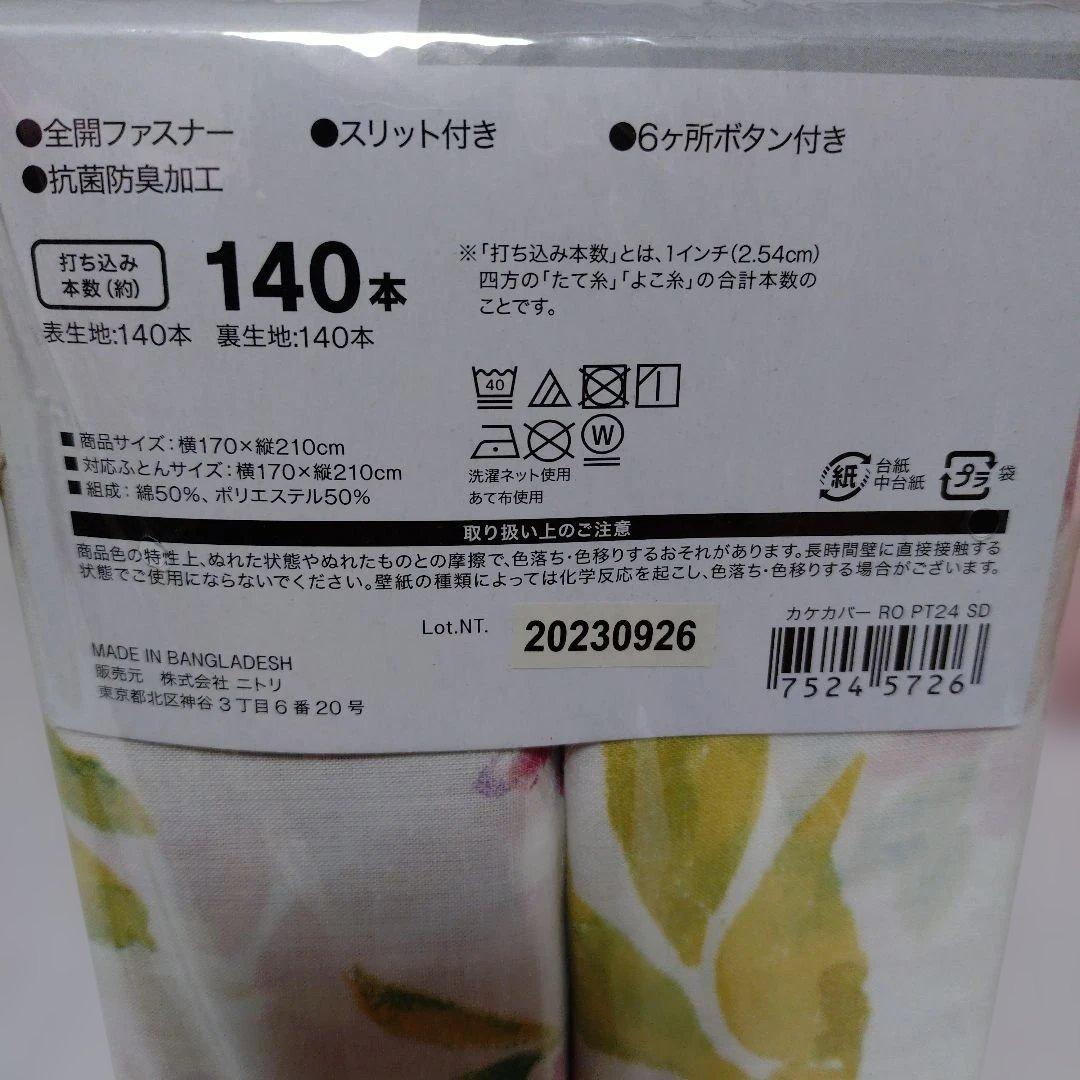 セミダブルあったか敷パッド布団カバーセット