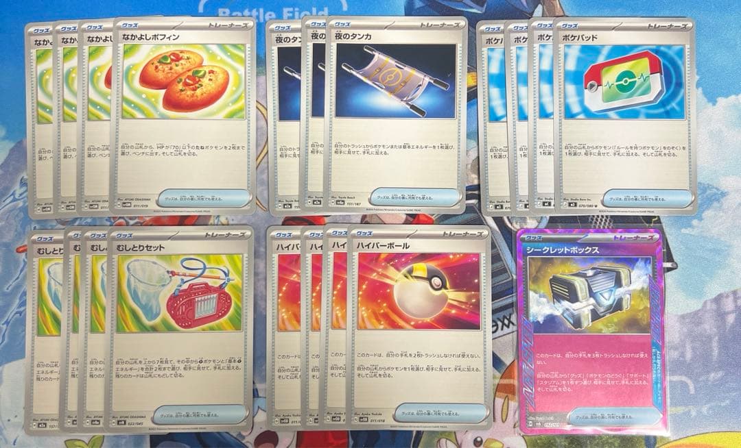 【シティ優勝構築】スピアーexデッキ 構築済みデッキ　スピアー4枚SR採用