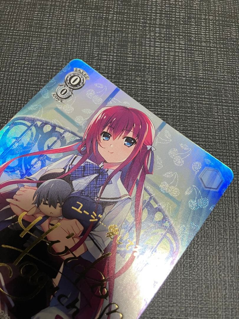 ヴァイスシュヴァルツ 愛しさを抱いて 天音 SP サイン グリザイアの果実