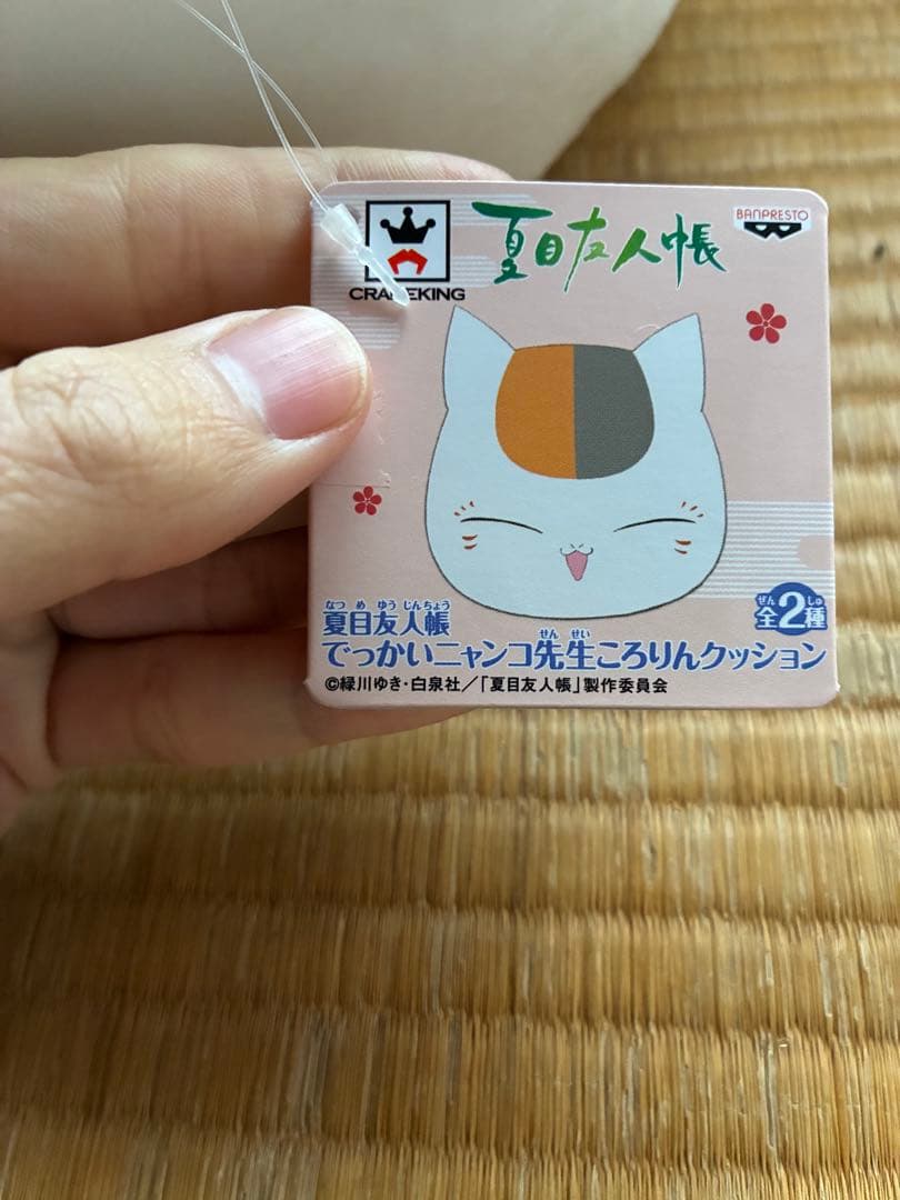 夏目友人帳 顔型クッション2種セット