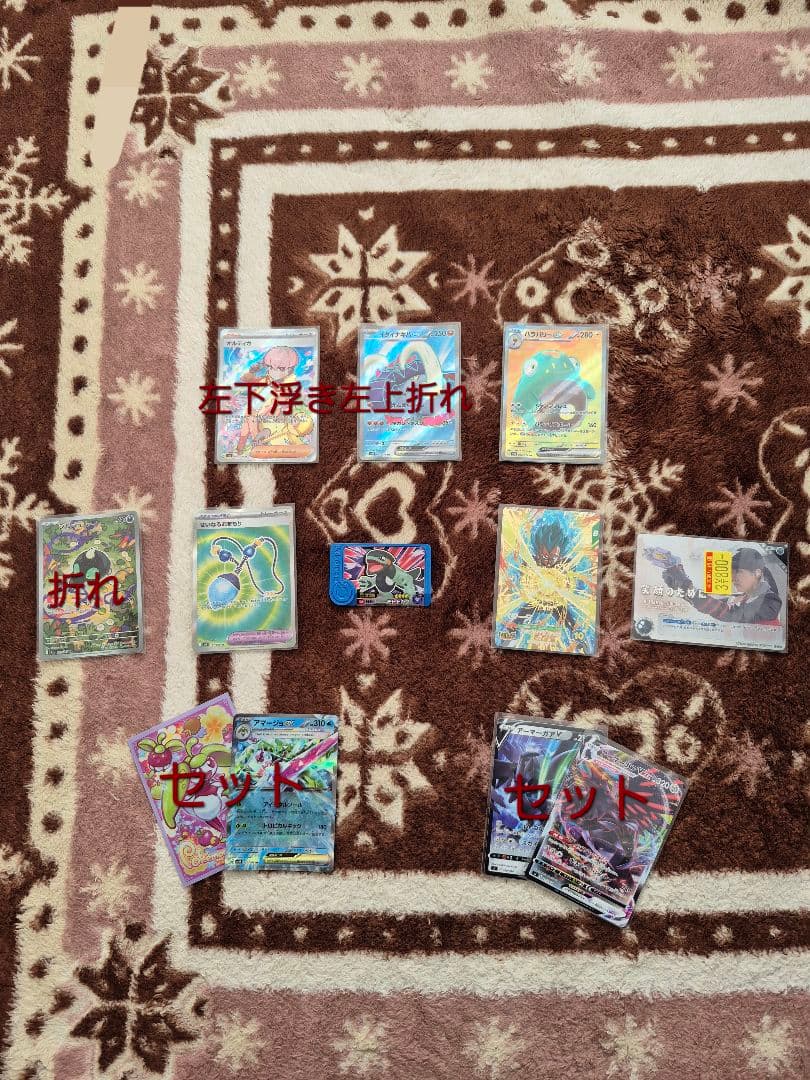 メガルカリオex　ma　エラー加工　中国語　選べるおまけつき