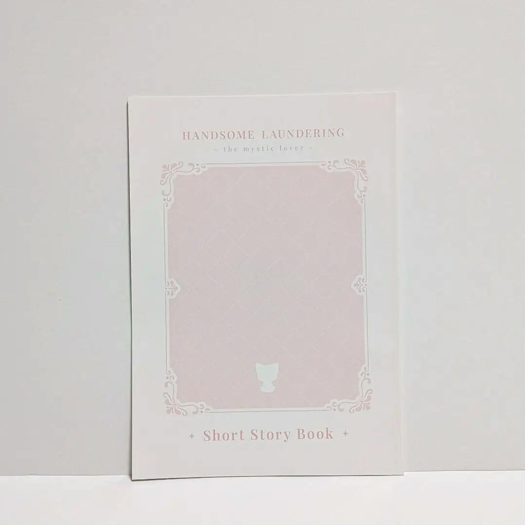 Blackish House ＆ ハンサムロンダリング 小冊子