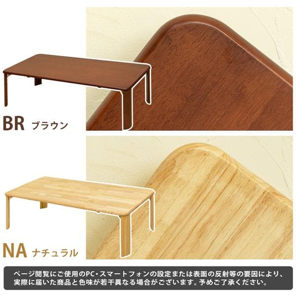 《新品・送料無料》《完成品》NEWウッディーテーブル　120×60　BR/NA