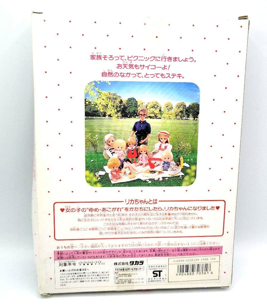 ■リカちゃん　日本製　ドレス　白箱