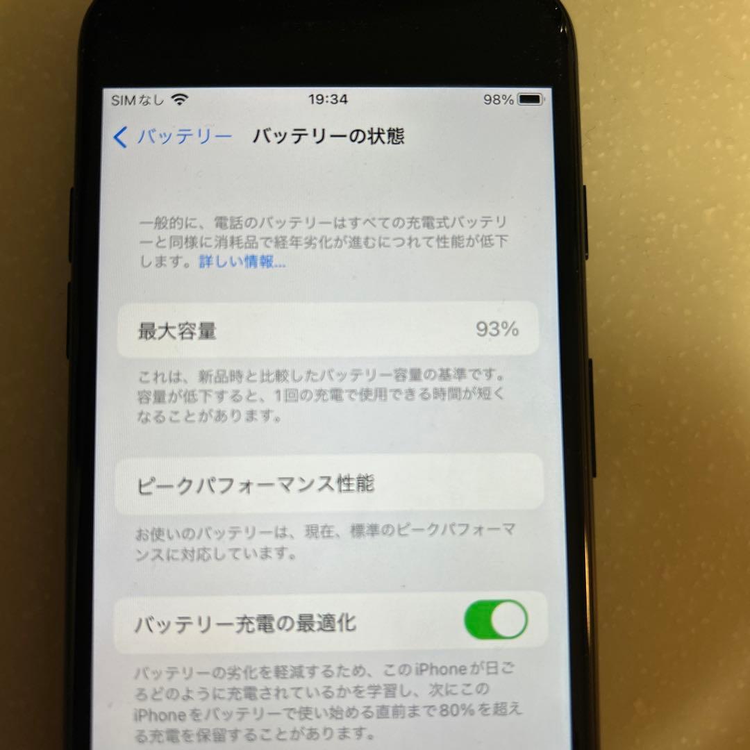 iPhone 7 32GB ブラック 本体　元箱あり