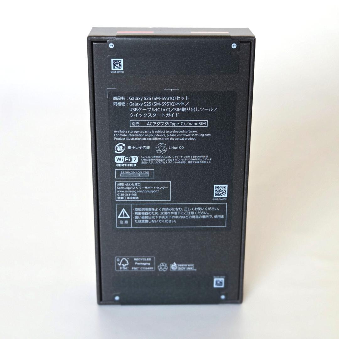 新品未開封 Galaxy S25 Samsung.com限定色 SM-S931Q