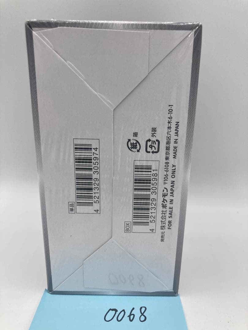 シャイニースターV 未開封BOX シュリンク付（0068）