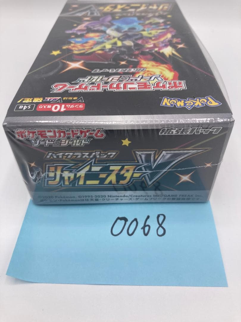 シャイニースターV 未開封BOX シュリンク付（0068）