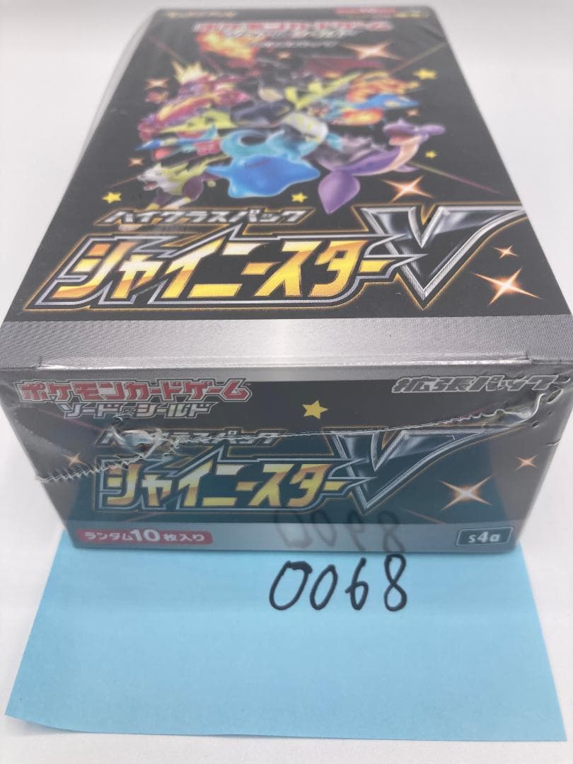 シャイニースターV 未開封BOX シュリンク付（0068）