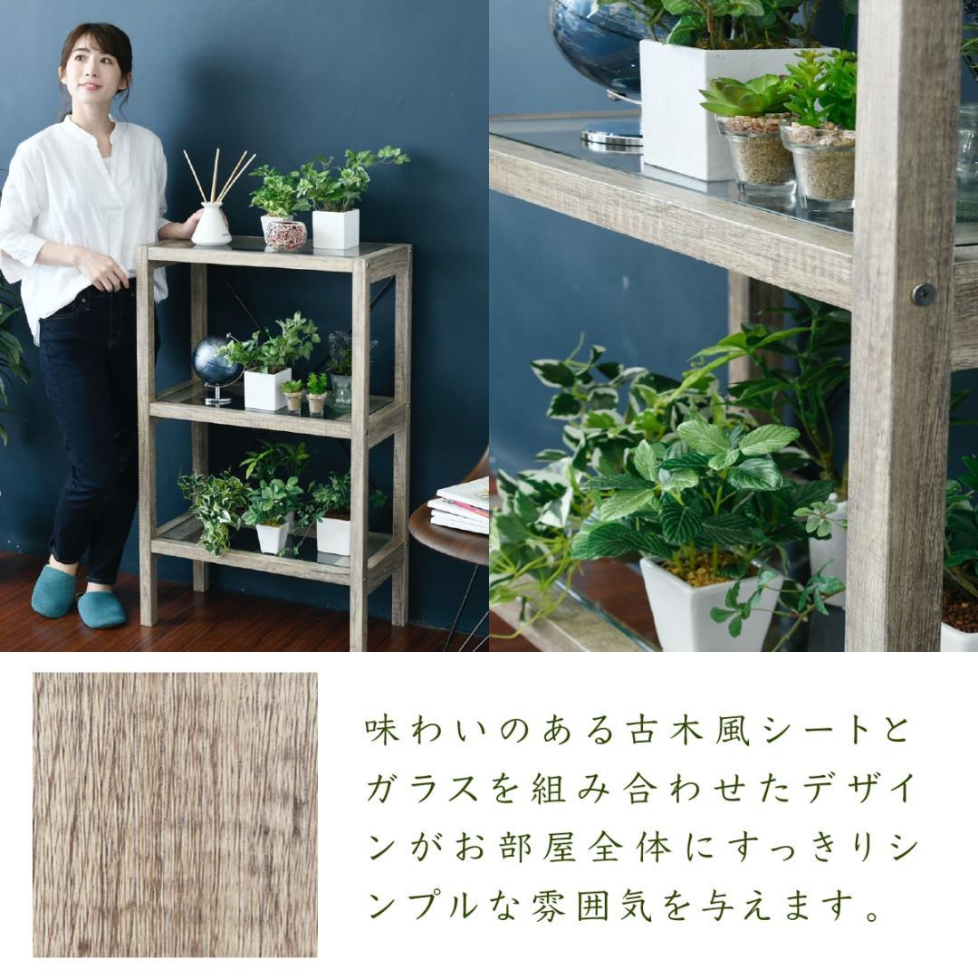 観葉植物 室内 スリム おしゃれ プランタースタンド 三段 ラック ナチュラル