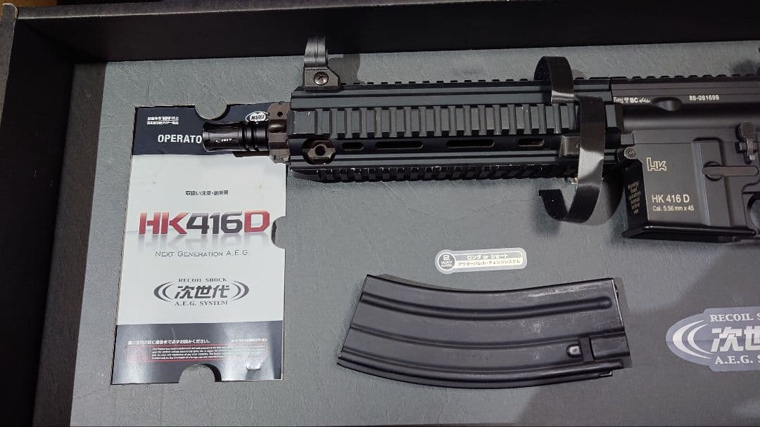 トイガン HK416D
