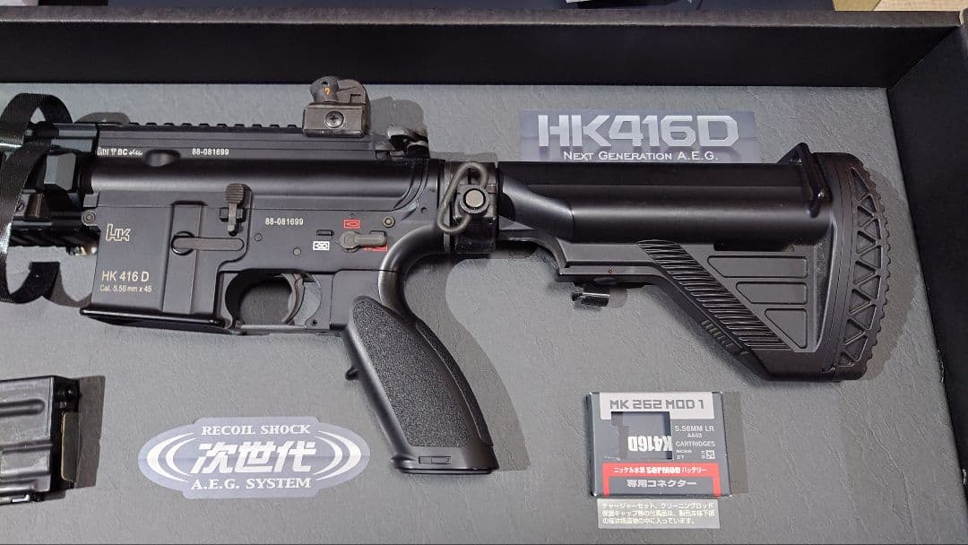 トイガン HK416D