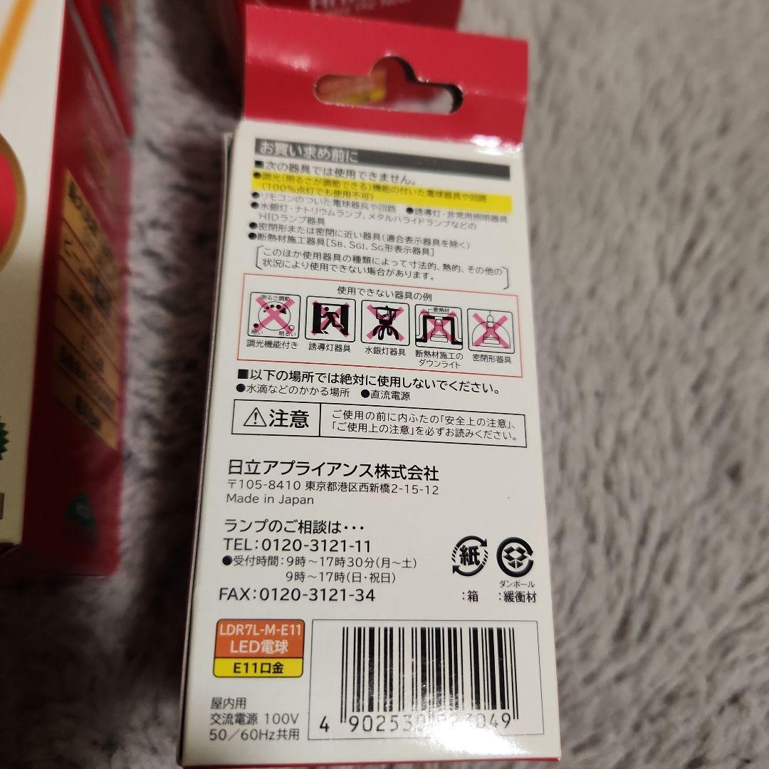 HITACHI LED電球 LDR7L-M-E11 7.0W　７個
