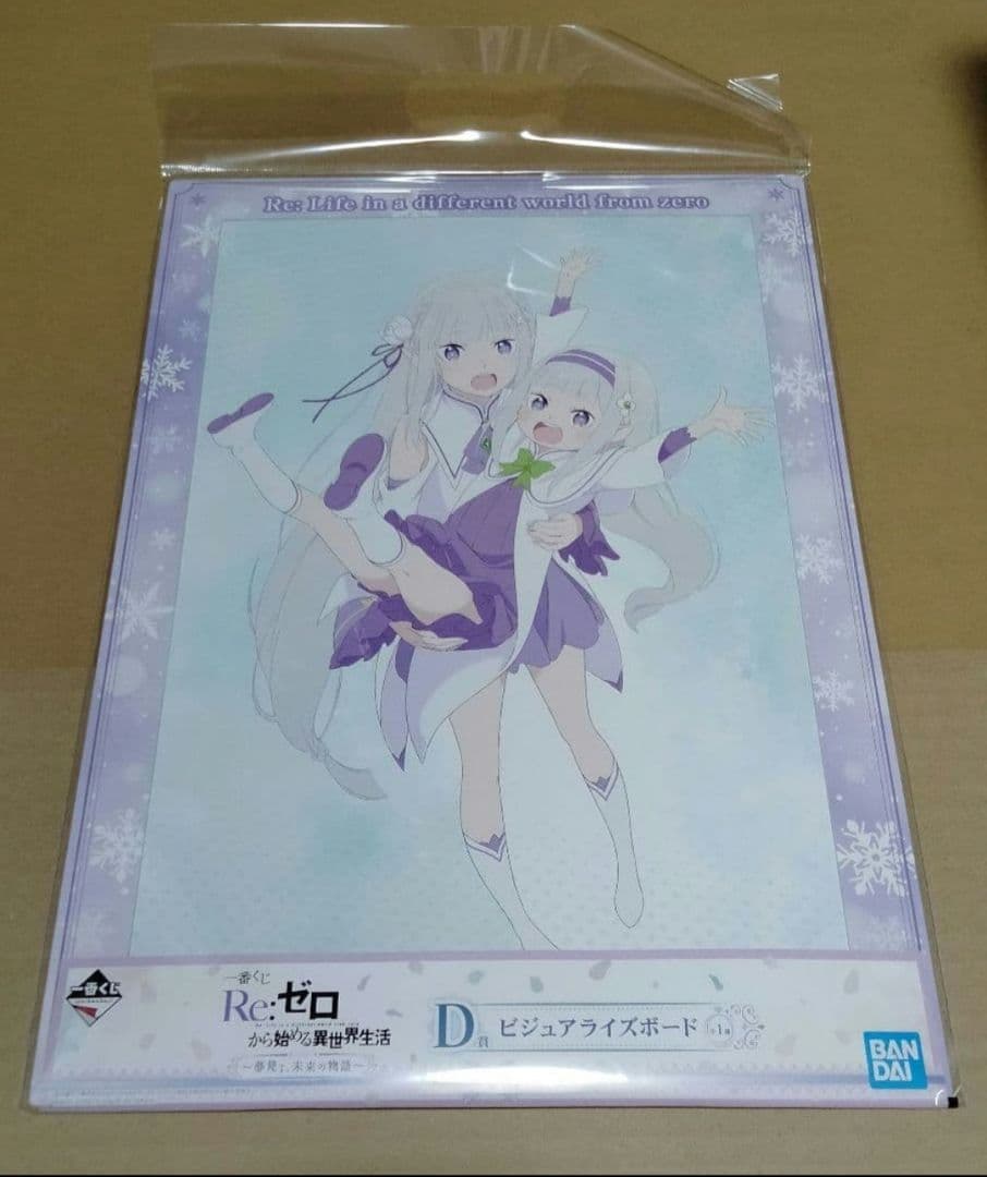 Re:ゼロ エミリア アートスケール　ラストワンver. 　フィギュア　セット