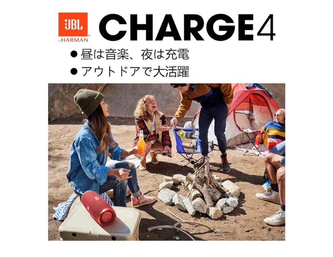 JBL ワイヤレススピーカー　♪CHARGE4 ブルー動作良好