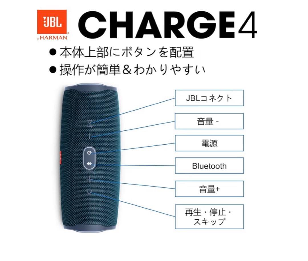 JBL ワイヤレススピーカー　♪CHARGE4 ブルー動作良好