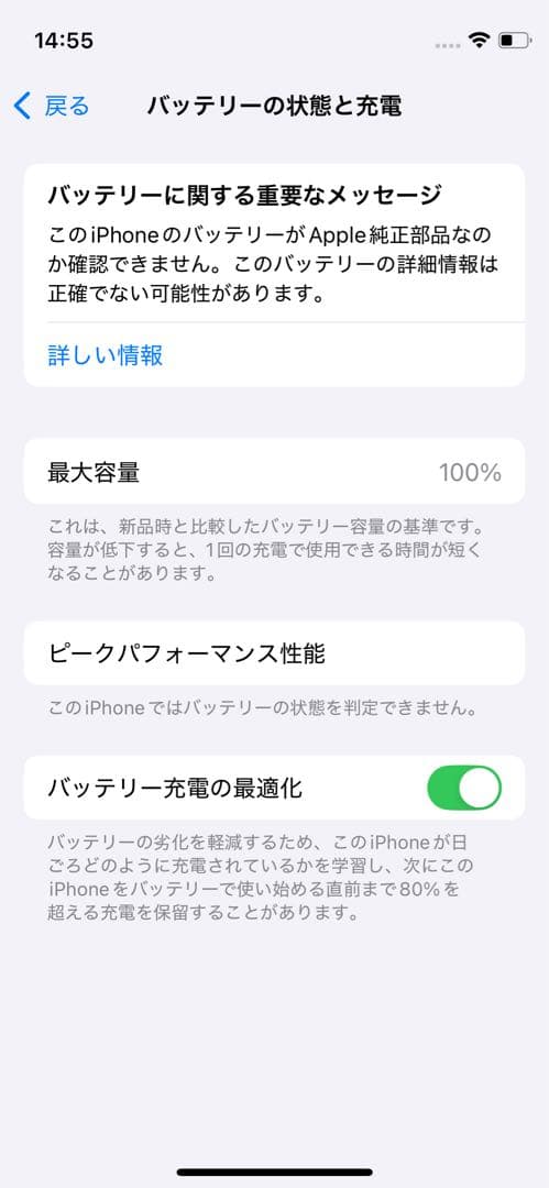 【新品同様★電池新品】iPhone 14 256GB スターライト　SIMフリー