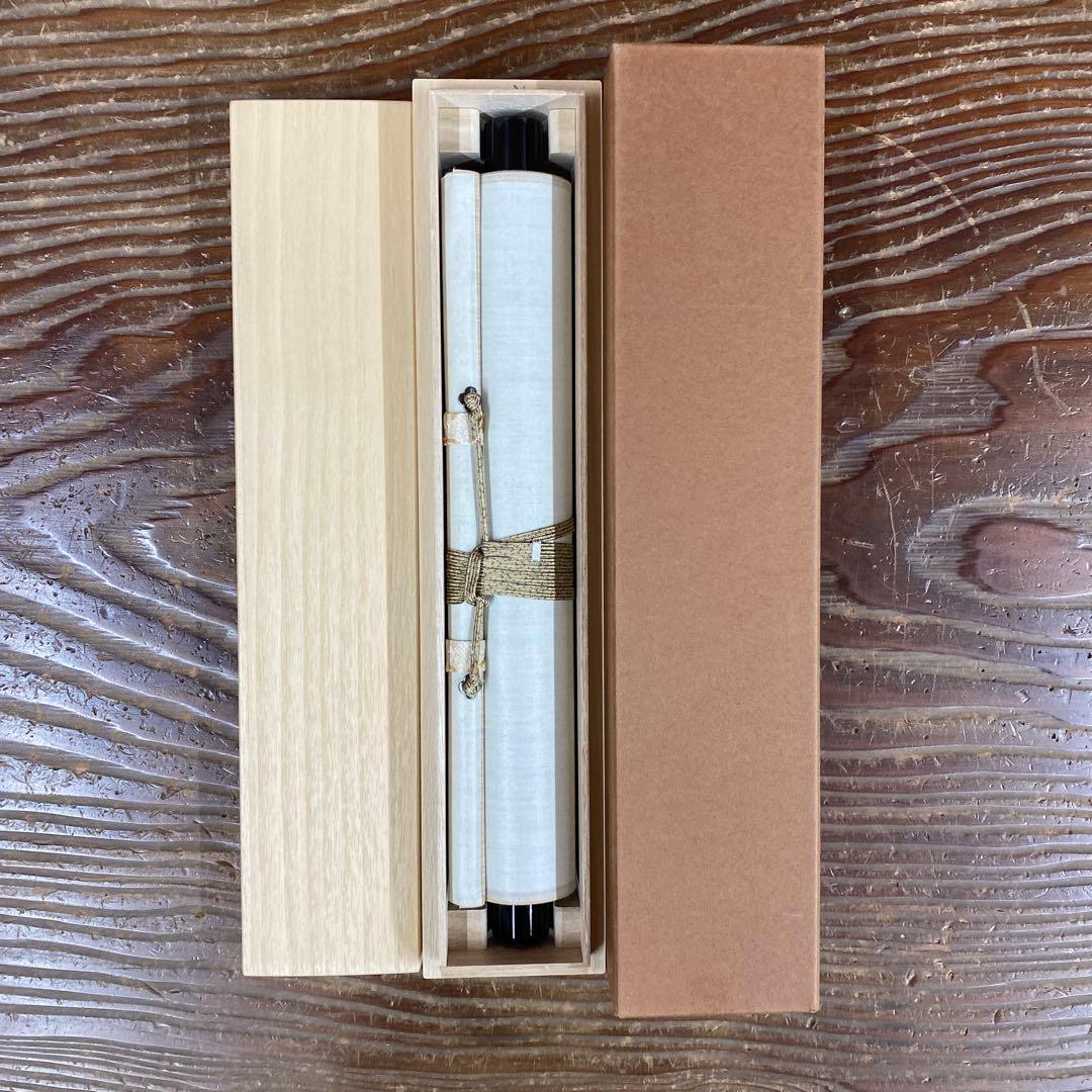 美品 掛け軸 前大徳 須賀玄道作「薫風自南来」花火・団扇画賛 禅語 茶掛