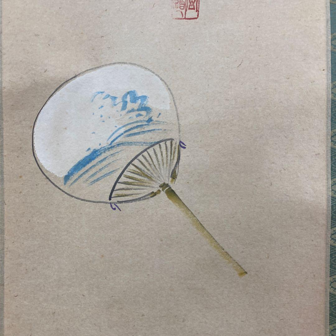 美品 掛け軸 前大徳 須賀玄道作「薫風自南来」花火・団扇画賛 禅語 茶掛