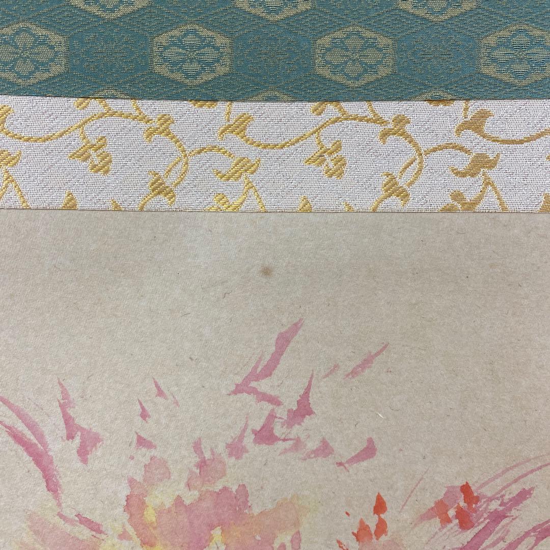 美品 掛け軸 前大徳 須賀玄道作「薫風自南来」花火・団扇画賛 禅語 茶掛