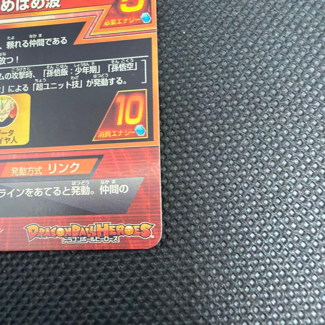 美品クラス ドラゴンボールヒーローズ 旧弾 H1-35 孫悟飯 少年期 UR